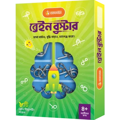 ব্রেইন বুস্টার - Rokomari product